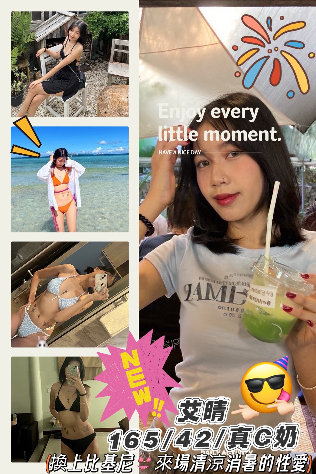 嘉義 性愛教師 艾薇 少婦姐妹花